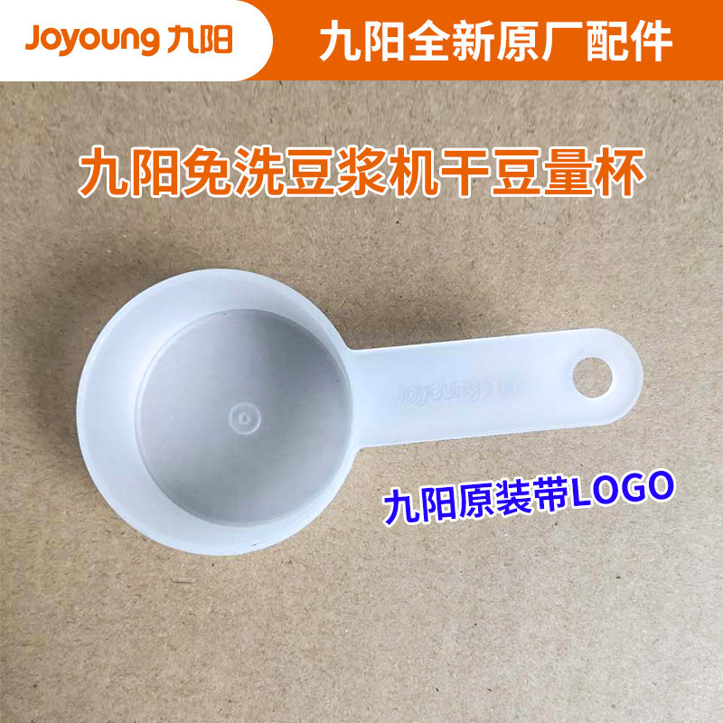 Kyung Wall Free Soy Milk Machine Cup Y1y966y8Ymini with handle to measure cup cup cup accessories