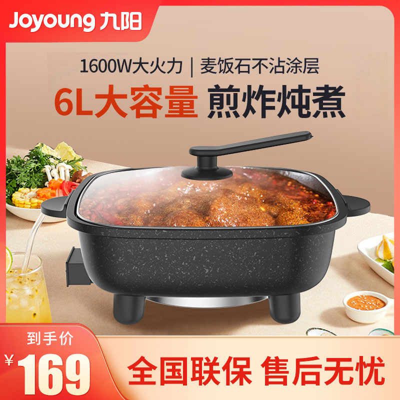 (6 liters large capacity) Joyoung HG60-G521 Medical Stone Electric Hot Pot Multifunctional Electric Hot Pot