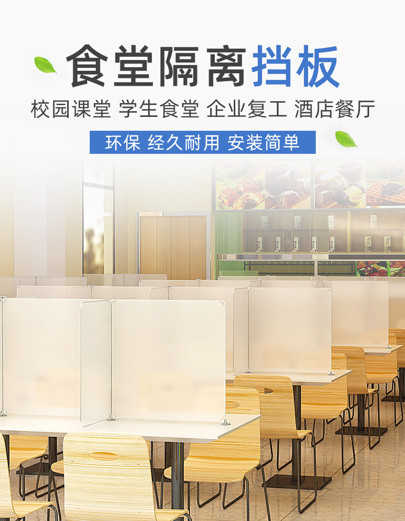 Настольных перегородок 考试挡板书桌课桌专用桌面屏风隔断客厅2024新款餐饮专用防飞沫小 Nano Crystal