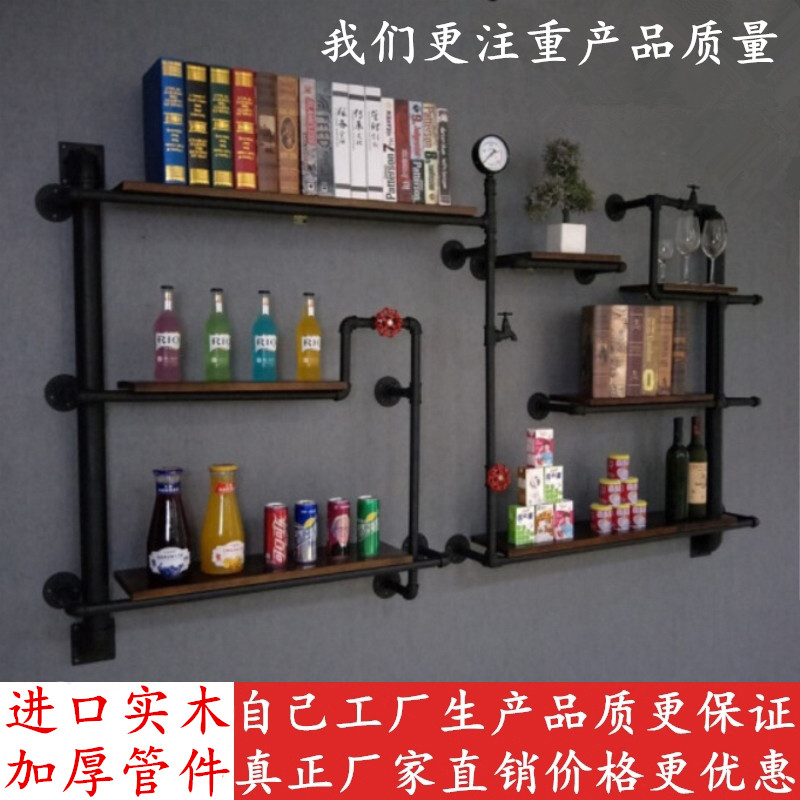 Industrial wind Wrought iron water pipe wall shelf Solid wood partition bar DIY background wall retro creative decoration