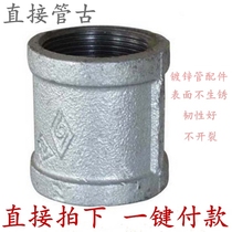 Galvanized pipe Galvanized steel pipe Thread buckle Direct pipe Ancient double thread inner wire Inner tooth straight through outer joint Iron pipe hoop fittings