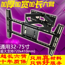 14-32-50 55-60 inch TV holder telescopic rotary liquid crystal hanger display computer Universal wall hanging