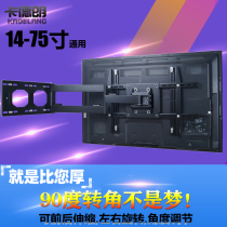 TV rack telescopic rotary 90-degree folding bracket universal arm wall-hanging application Xiaomi Haishin Genesis TCL