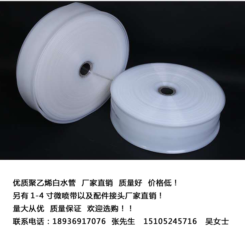 Poly-B Irrigation Spray Irrigation Pipe Transparent Plastic Water Hose 2 Inch 3 Inch 4 Inch 6 Inch 8 Inch White 10 Belt
