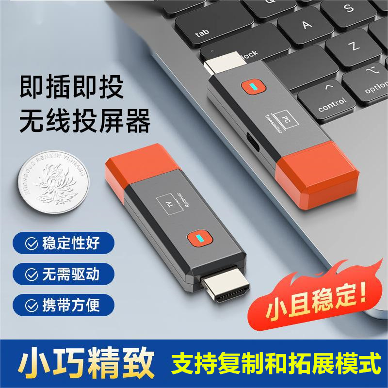 HDMI Wireless Transmitter 1080P High-Definition Video Screen Projector, Same-Screen Device for Connecting Desktop Computers to Tv Projectors