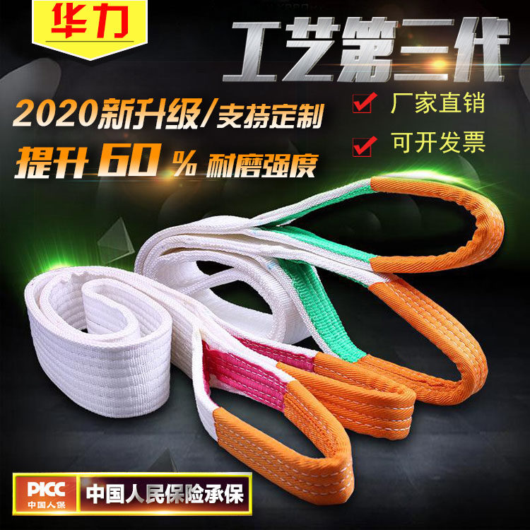 Hoisting belt crane sling 3 10 tons 2 tons driving cloth sling stacker national standard 5 tons flat industrial lifting sling