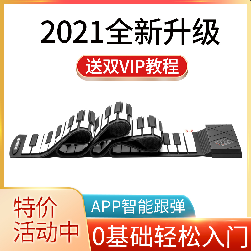 Soft hand roll piano 88 keyboard thick professional female multi-function portable folding simple portable desktop piano beginners