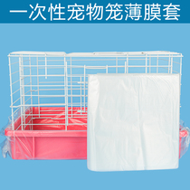 Rabbit cage film cover disposable plastic film cushion rabbit Dutch pig cage chassis toilet stool to pick up urine film