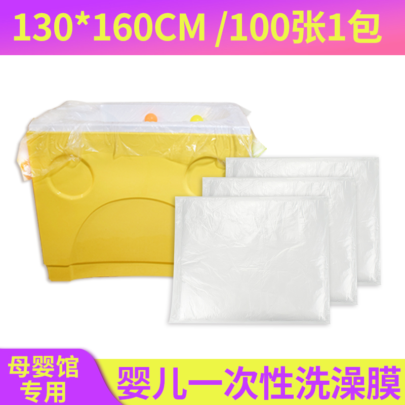 Disposable monolithic film bath basin swimming pool maternal and child shop acrylic swimming pool newborn baby child baby nursery shop