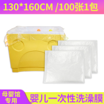 Disposable single film bath basin swimming pool mother and infant shop acrylic swimming pool newborn baby baby nursery shop