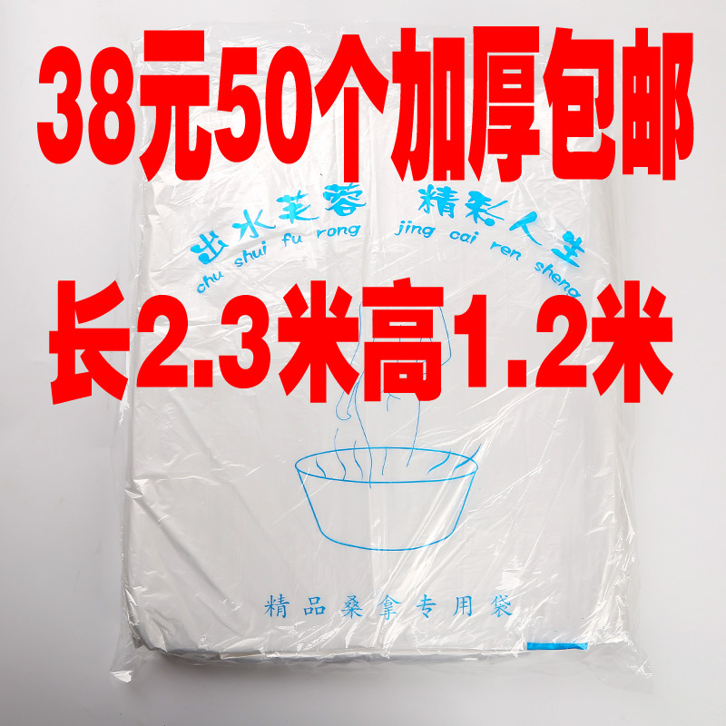 Special Thick Disposable Bath Plastic Bag Shower Bath bag Bathtub Membrane Cover Bath Barrel Bag Hotel Guesthouse Thicken length 2 3