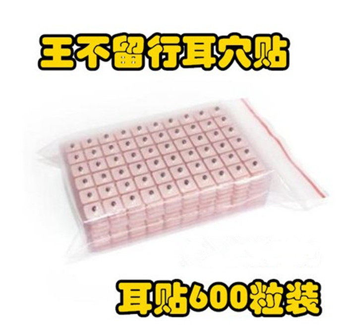 Ear caves stick with no seed to stick to the ear bean paste Wang does not leave the ear Pearl massage with ear acupoint press