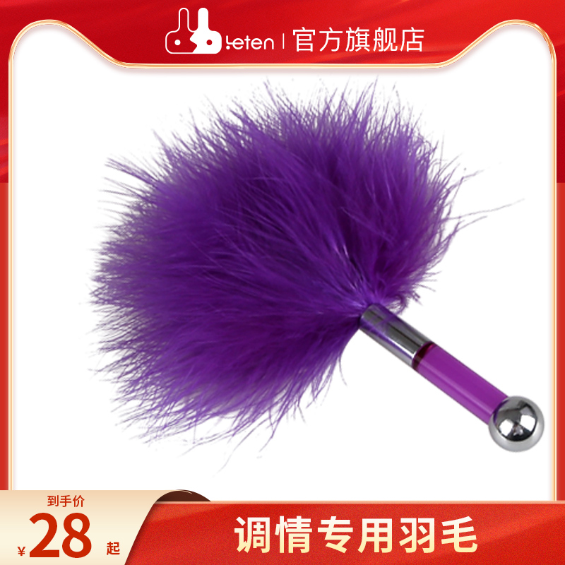 Thunder flirting feather alternative toys for men and women with orgasm adult sex sex products for couples bed training equipment