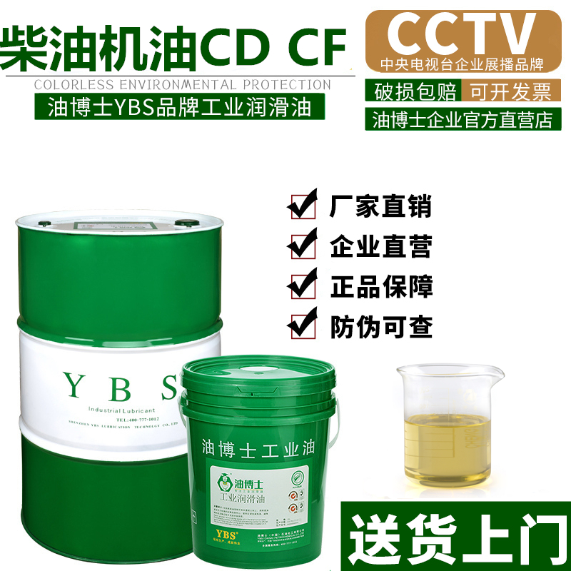 Oil dr CD 15W40 diesel engine oil CH-4 excavator forklift truck truck generator diesel engine oil 18 liters