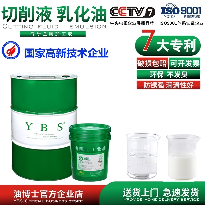 Cutting fluid coolant aluminum alloy general purpose machining center metal rust prevention water-soluble colorless environmental protection cutting fluid