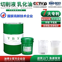 Cutting fluid coolant aluminum alloy universal machining center metal anti-rust water-soluble colorless environmental protection cutting fluid