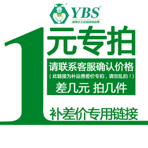 (YBS Dr Oil brand) Special auction supplement link How many yuan how many pieces (freight)