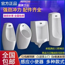 Wrigley AN635 integrated induction urinal vertical engineering household urinal wall-mounted ceramic deodorant urinal