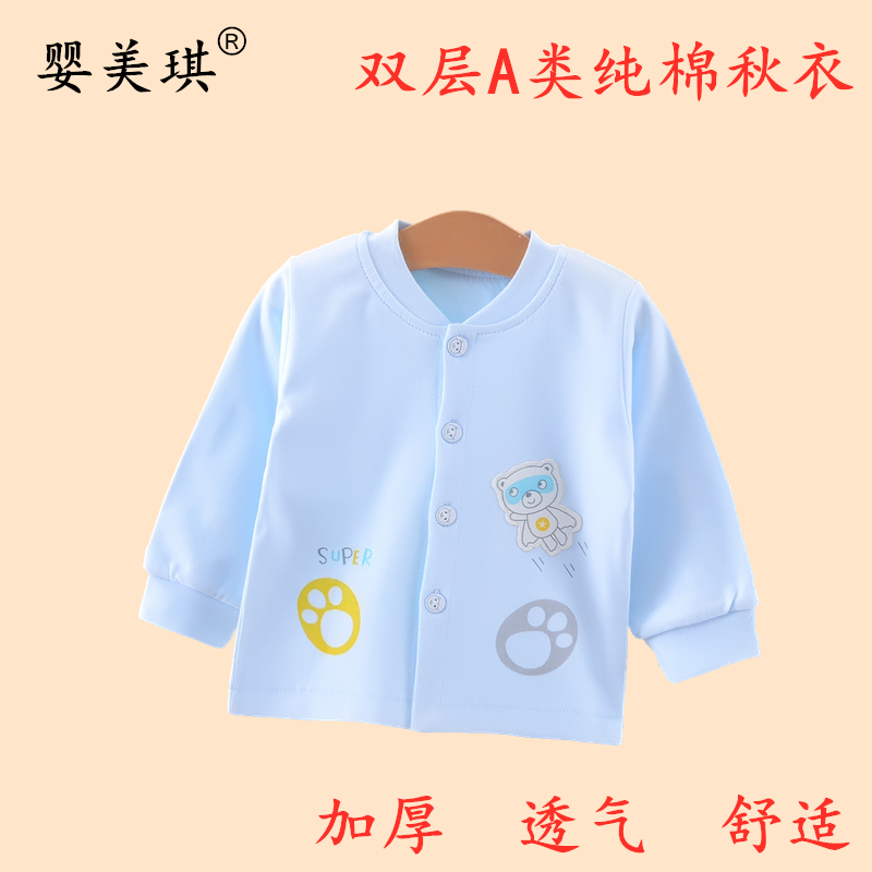Baby thick double layer pure cotton autumn clothes long sleeves male and female baby spring autumn single piece of autumn clothes knitted cardiovert spring autumn thickened