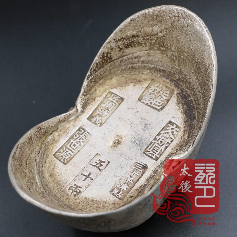 Imitation ancient Yuan Baogu playing with silver ingots big Qingku Bank silver ancient coins ten imperium money Five emperors and silver ingots Yuan Bao 50 Two