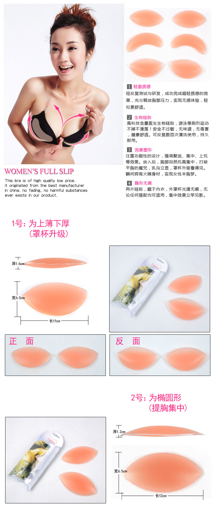 Coques pour soutien-gorge - Ref 811097 Image 6