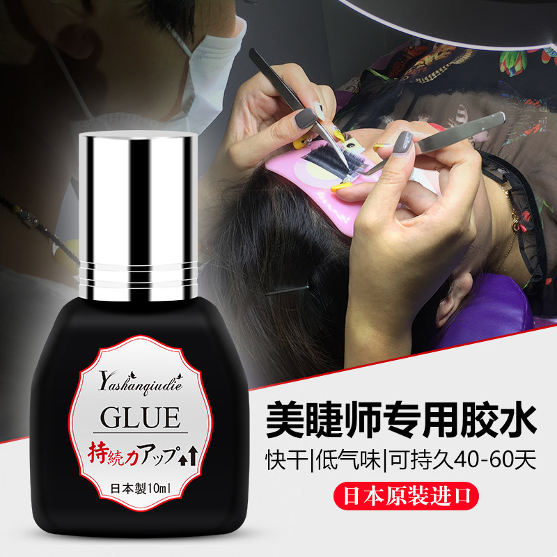 韩国嫁接睫毛胶水 超持久 美容院专用速干 快干KC认证种睫毛胶水