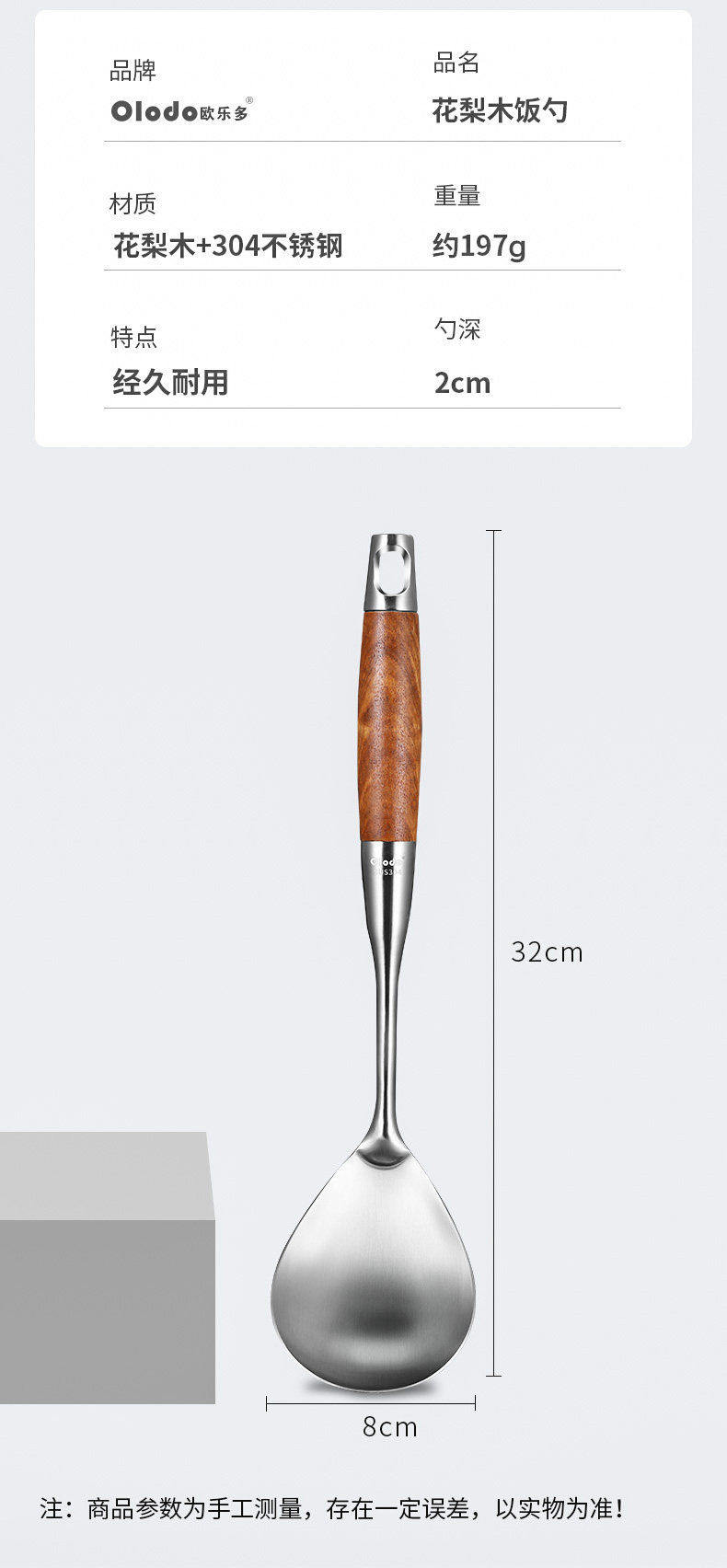 Розовое дерево и деревянная рис Spoon_16.jpg