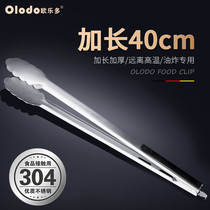 Oraldo lengthened food clip 40cm304 stainless steel barbecue clip steak clip bread clip fried barbecue clip