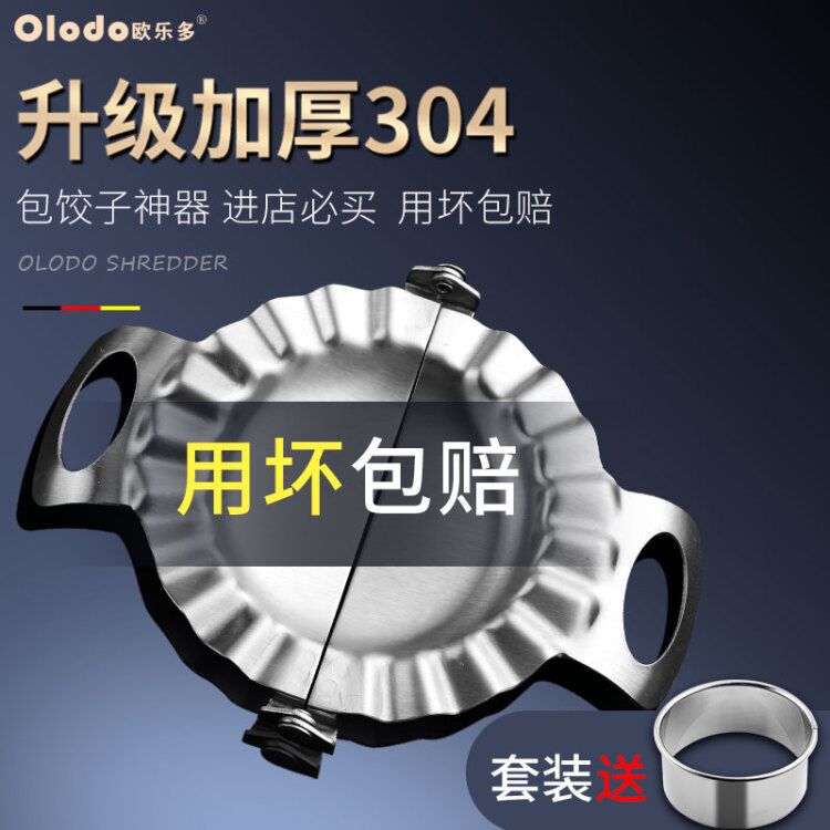 Ole more than 304 Stainless Steel Dumplings Molds DUMPLINGS TOOLS PRESS WATER DUMPLINGS MOLDS FOR HOUSEHOLD DUMPLINGS DUMPERS WITH WATER DUMPLINGS