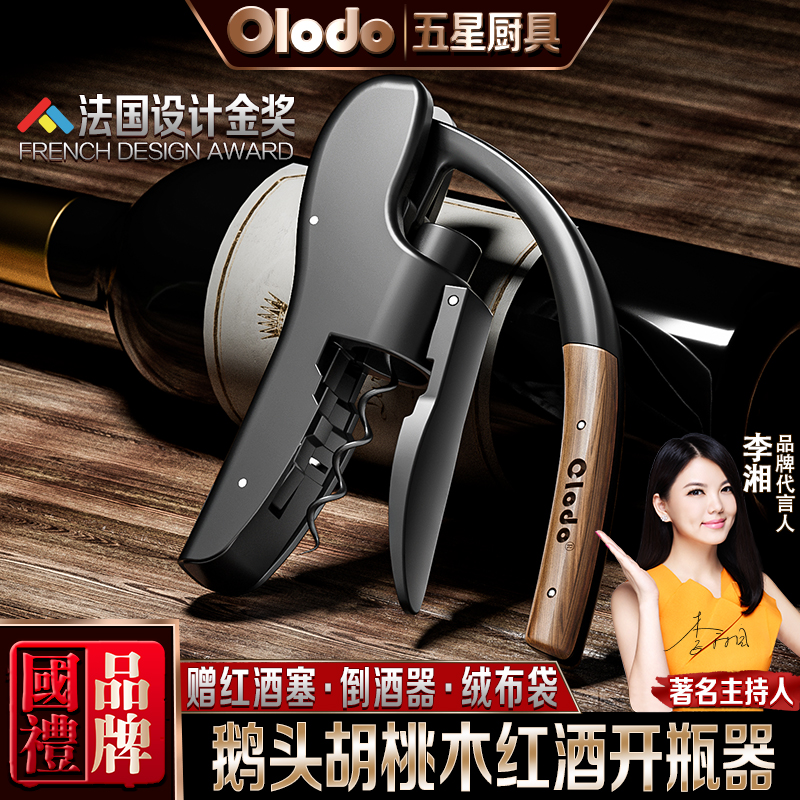Oleduo グースヘッド 赤ワイン ボトルオープナー ワインオープナー 木製ハンドル ワインボトルオープナー ワインセット ウサギ型 ボトルオープナー 家庭用