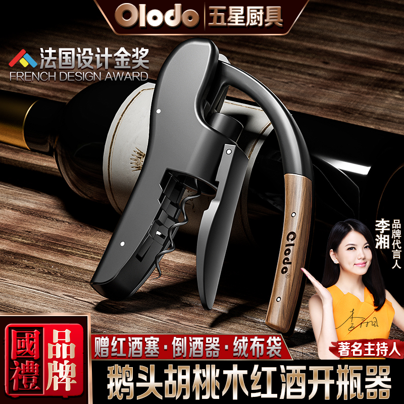 Ouleduo Goose Head Red Wine Opener Corkscrew Wooden Handle Wine Opener Wine Tools Rabbit-Shaped Bottle Opener for Home Use Ouleduo Goose Head Red Wine Opener Corkscrew Wooden Handle Wine Opener Wine Tools Rabbit-Shaped Bottle Opener for Home Use
