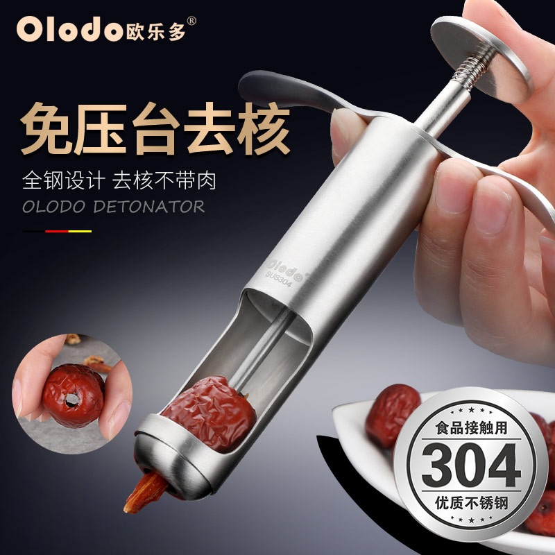 5-Star 304 stainless steel red date Go to the nuclear device Home multifunction Go to date Nuclear coring to go to the red date Nuclear Shenzer-Taobao