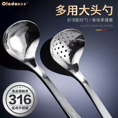 Ordo 316 stainless steel spoon long handle spoon small soup spoon Kitchen porridge spoon porridge rice spoon household spoon Colander