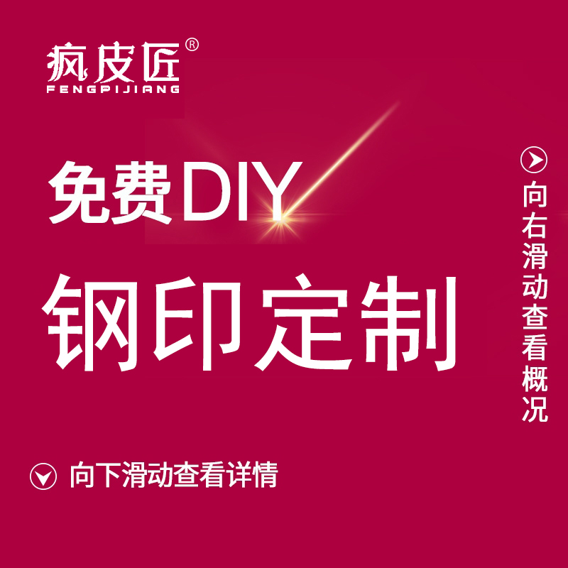 Private design custom DIY hand-engraved lettering customization any pattern any style can be customized