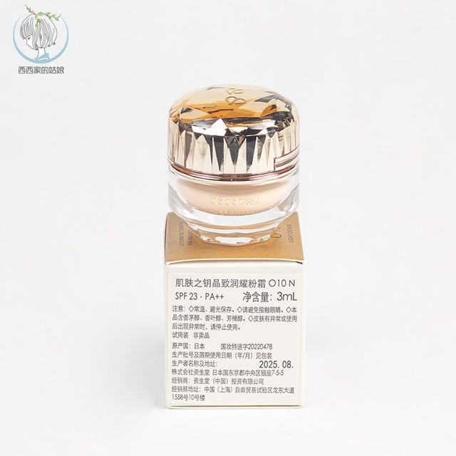 CPB Skin Key Crystal Moisturizing Powder Cream 3ml Sample Concealer Skin Nourishing Crystal Diamond Foundation O10N Domestic Counter