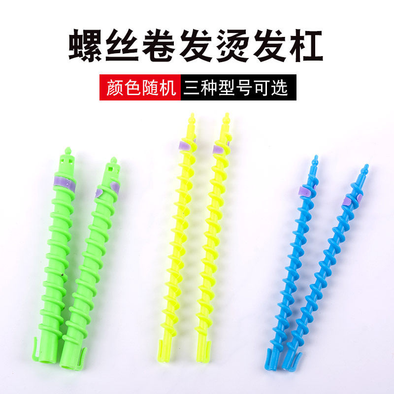 Barber shop perm lengthening spiral screw curly hair cold perm bar special hairdressing tool