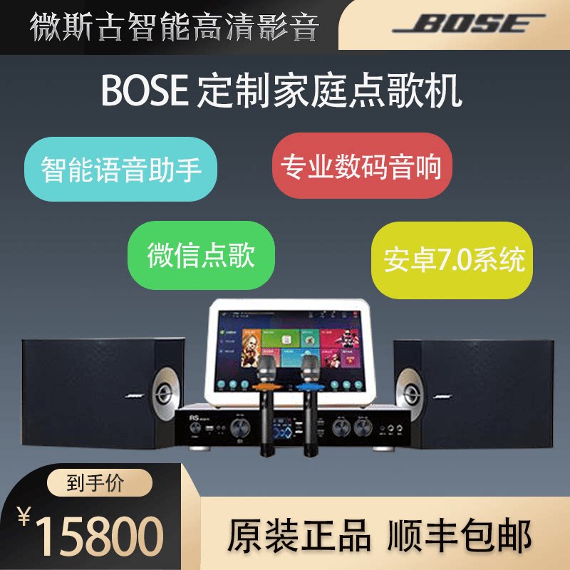 BOSE Dr. Karaoke Machine BOSE L1 Pro8 Home KTV Customized Karaoke Set Professional Digital Audio - Taobao