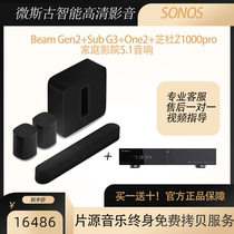 SONOS Beam(Gen2) Sub G3 One2 Wireless Home Theater Audio Kit 5 1 Speaker