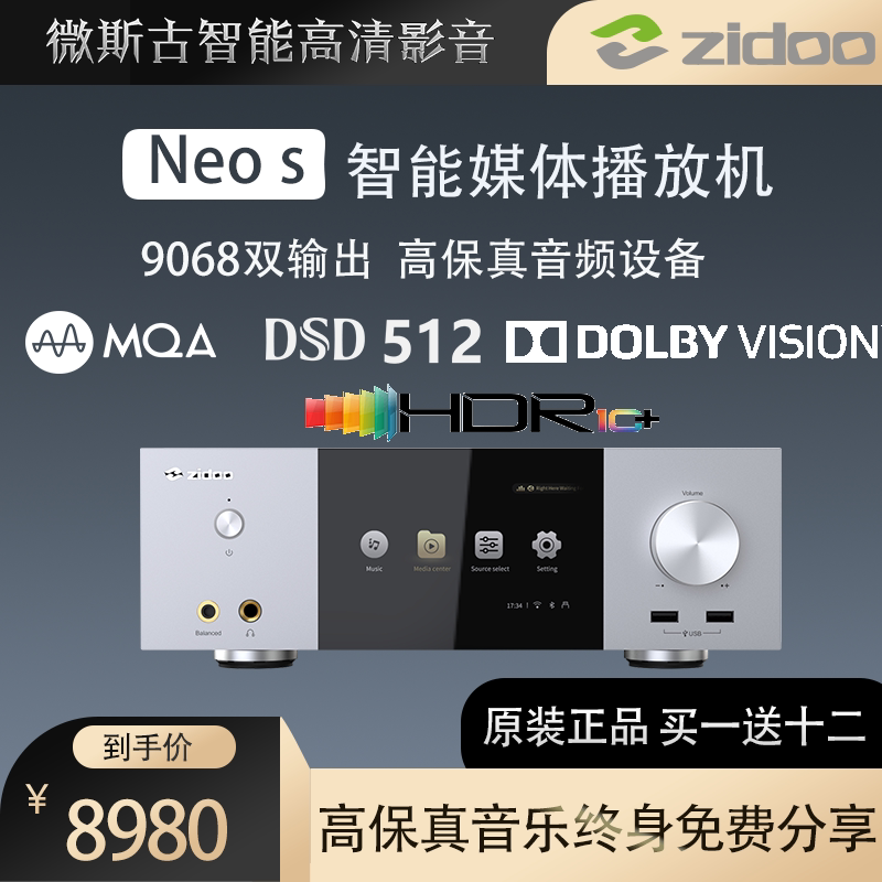 Zhidu ZIDOO NEO S 4K UHD Hi end media player digital turntable HiFi amp lossless