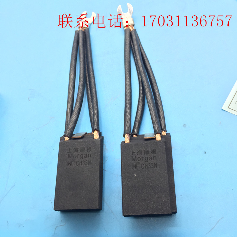 Shanghai Morgan carbon brush CH33N 12 5 * 25 * 40 carbon brush D374B D374N brush 12 5X25X40