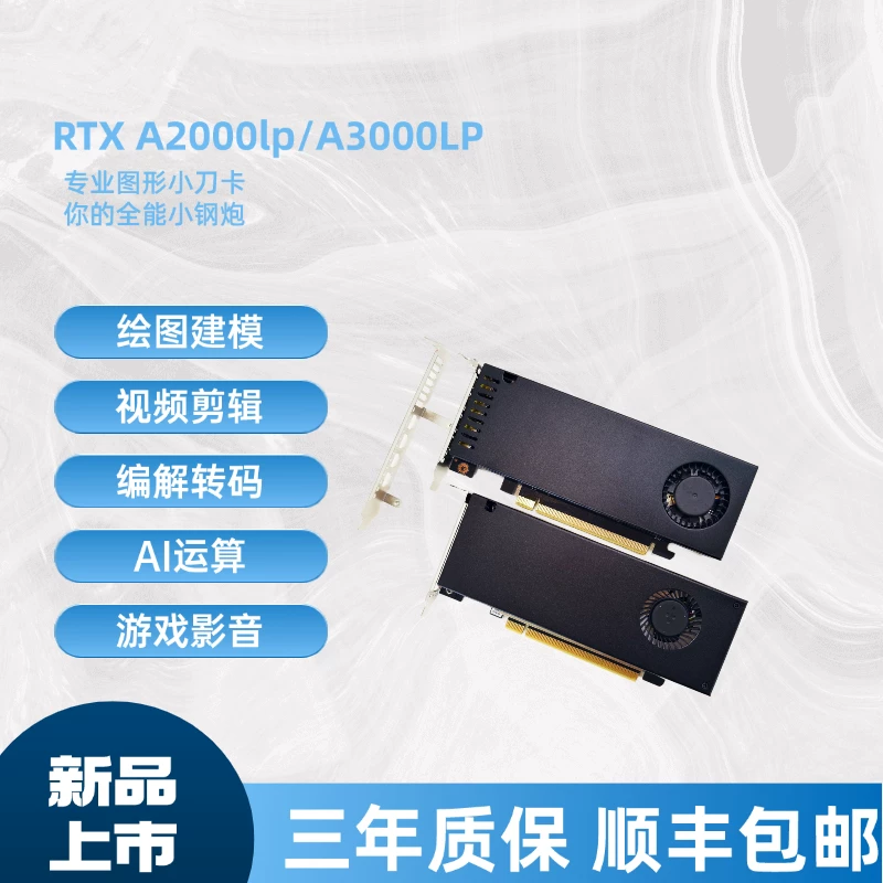 RTX A2000 A3000 12G графическая карта LP версия одна слотная полная высота графическая карта для моделирования рисования ИИ киберспорт игры