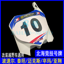 Modified off-road motorcycle number plate Beihai Bozor titan Cheetah pole thief front face number plate 10 number plate