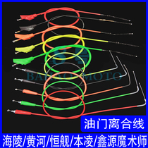 Yellow River Hailing Hengship Hengship Magician 250 Off-Road Motorcycle Accessories Throttle Wire