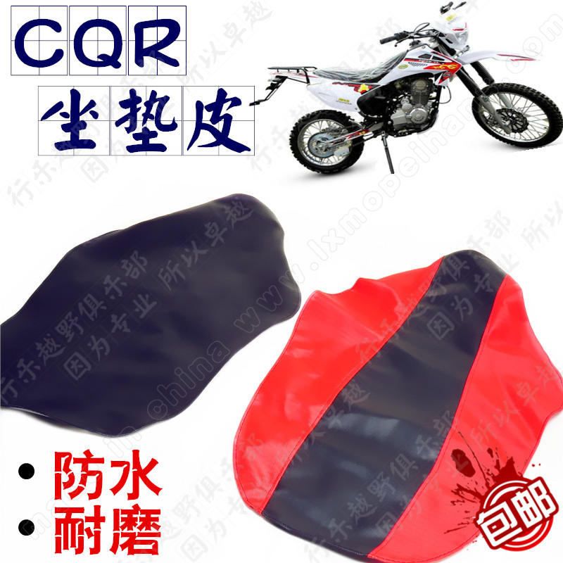 CQR250 off-road xe máy đệm ghế xe ô tô bọc ghế phụ kiện chuyển đổi kích thước cạnh tranh cao phụ kiện phổ quát - Đệm xe máy yên dài xe cub 50