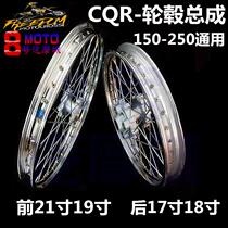 CQR250 Off-road vehicle front 21 19 inch rear 17 18 inch steel rim Hub assembly wheel mesh steel wire wheel wheel accessories