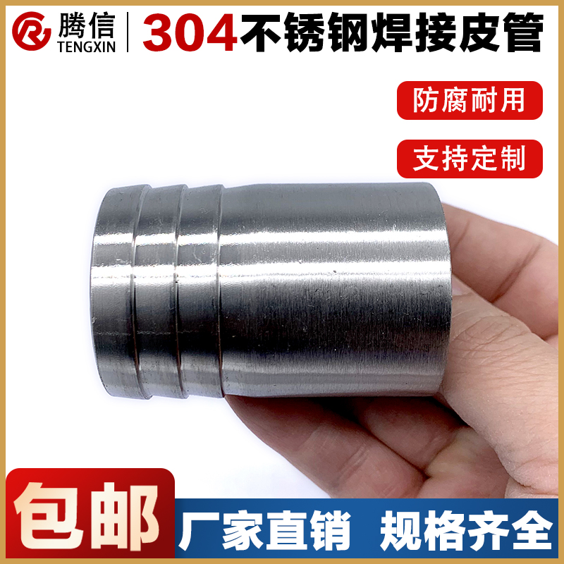 304 Stainless Steel Welding Pagoda Head Bamboo Festival Butt Welded Leather Pipe Joint Water Warm Accessories 4 6 Points 1 Inch Water Nozzle-Taobao