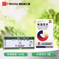 He Jigong 100 Pack/Box Aya Fenool San x 1 коробка +30 таблетки ибупрофена таблеток*1