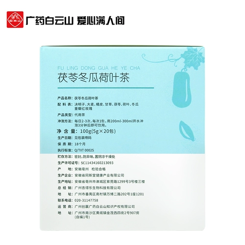 Guangyao Baiyun Mountain Mountain Poria Зимняя тыква дыня.