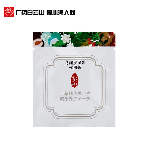 Гуангьяо Байюн Маунтин выбирает Жилин Умеро Ханью от имени чайного и апельсинового кожура Сумка для чая для чая для чая