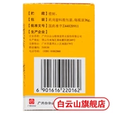 白云山 Tianwang Buxin таблетки 36G*1 бутылка/коробка официальный флагманский магазин подлинный